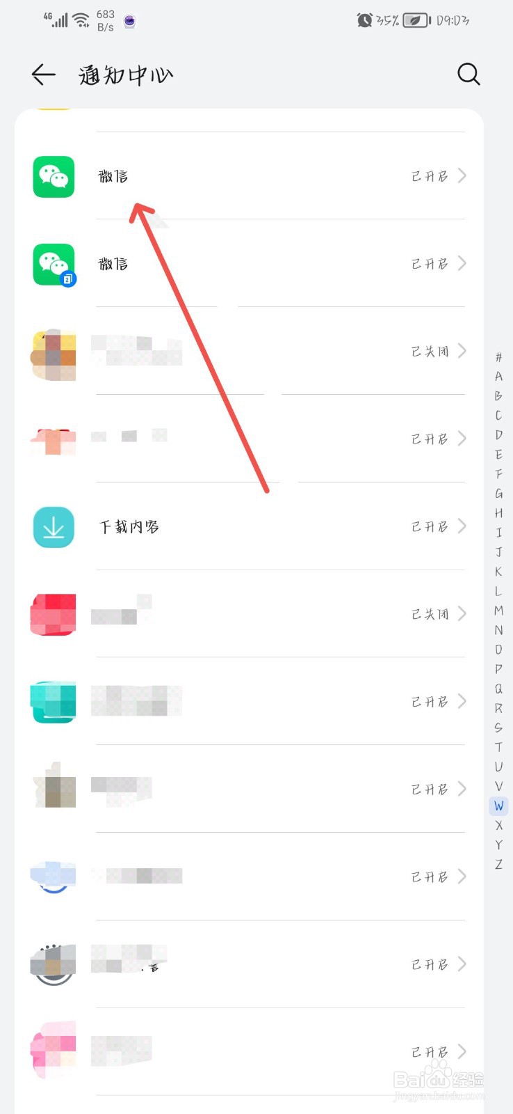 华为平板来消息不提示怎么回事