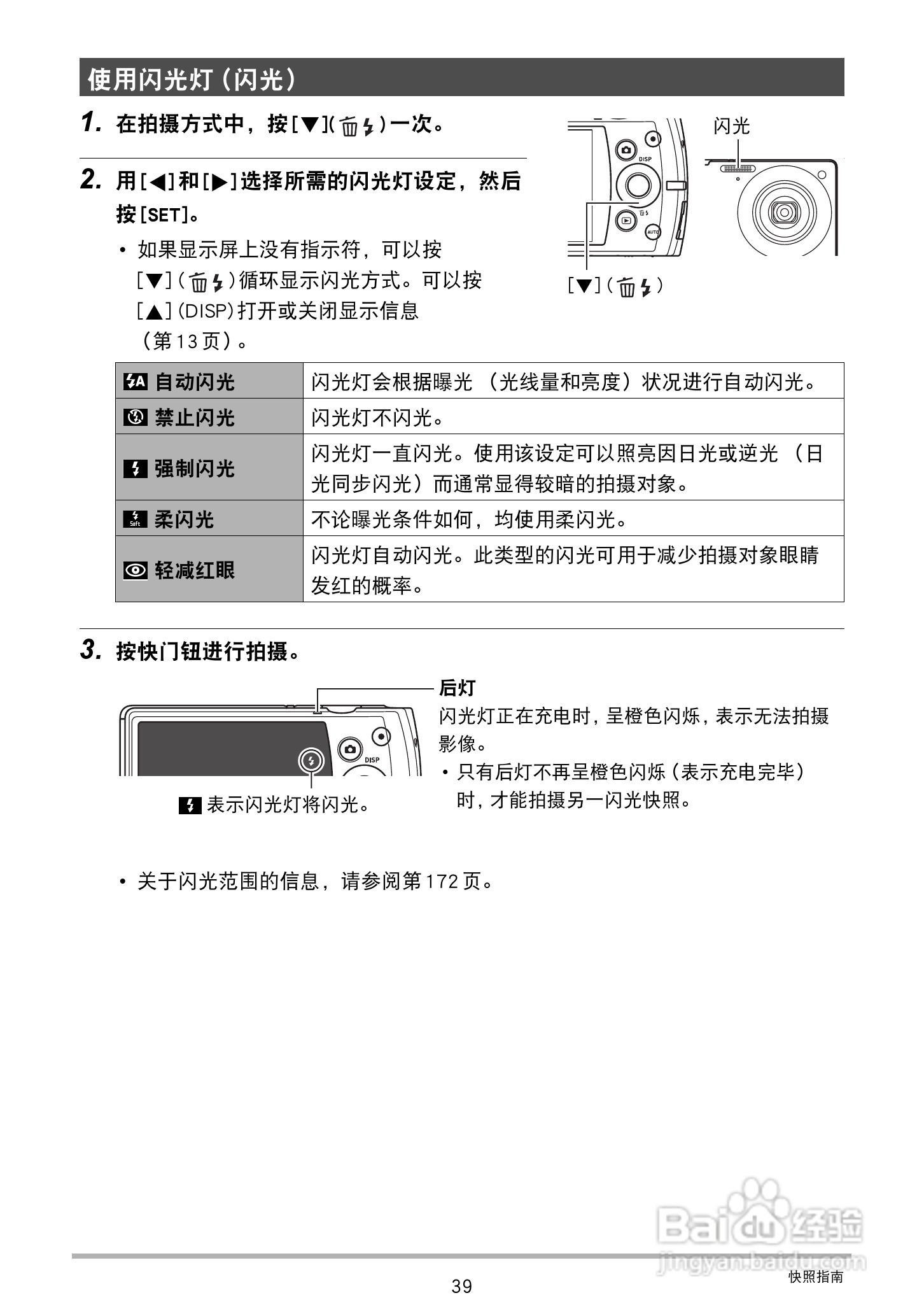 卡西欧EX-S300数码相机使用说明书:[4]