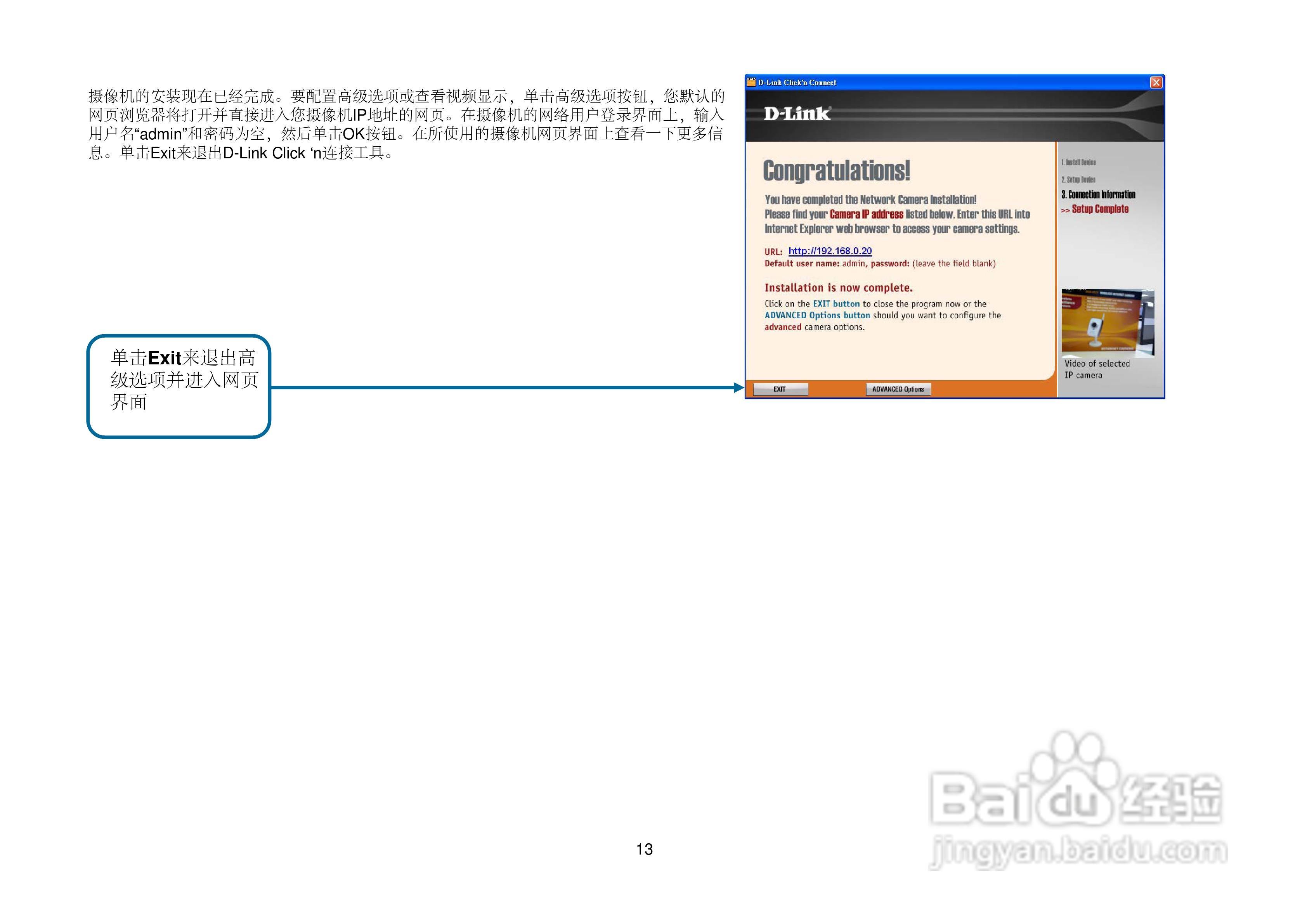 D-Link DCS-2121网络摄像机用户手册:[2]