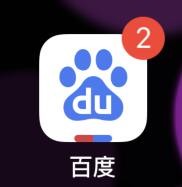 百度app已拒收通知的查看方法