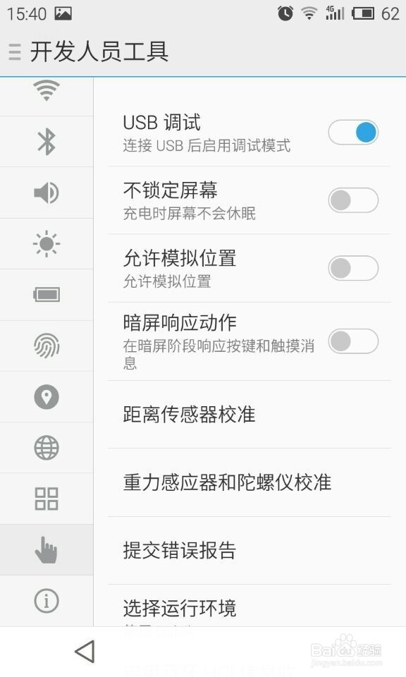 怎样使用安卓版office