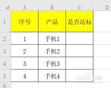 如何在WPS中输入带方框的勾和叉