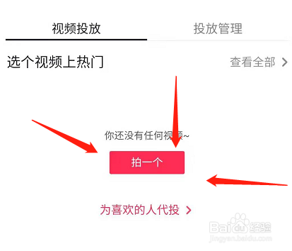 抖音怎么上DOU+上热门?上热门怎么退款?