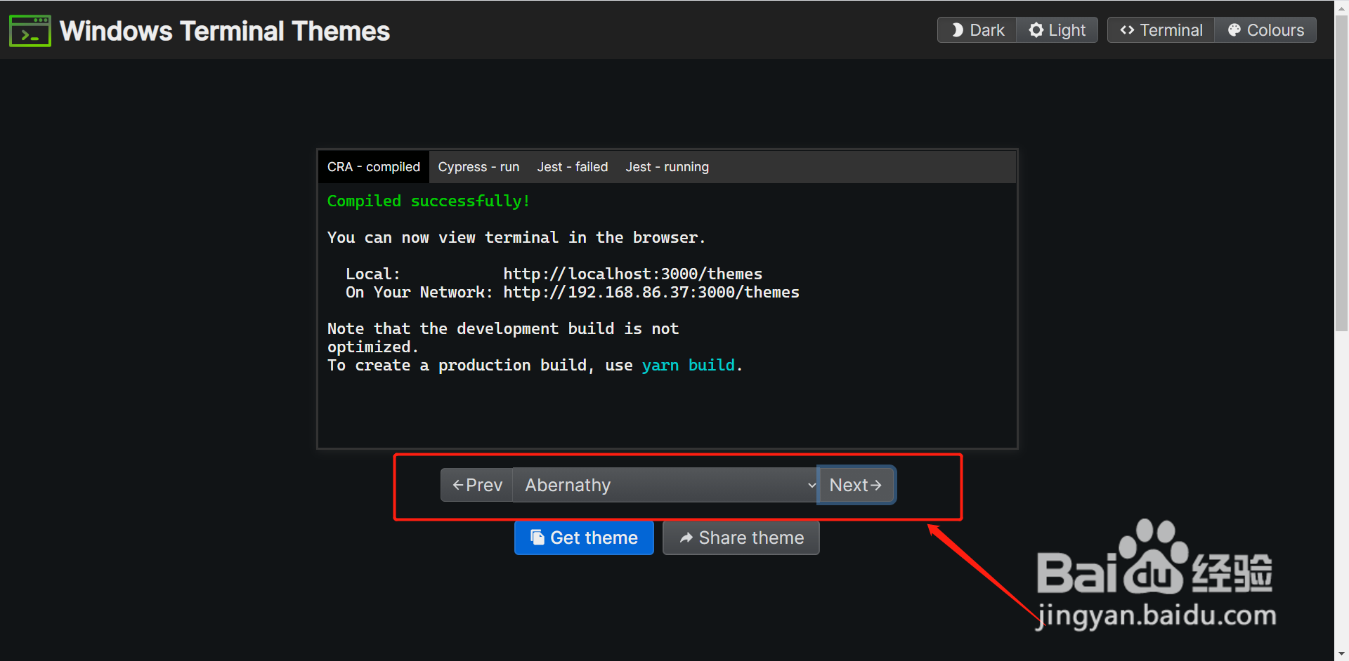 如何自定义Windows Terminal Themes？