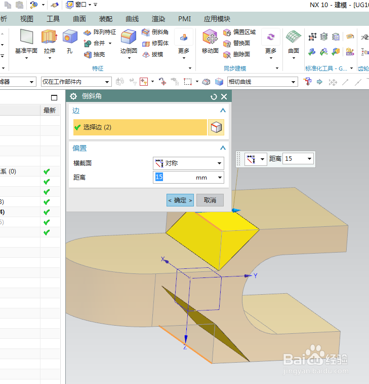 UG10.0练习三维建模二百零五