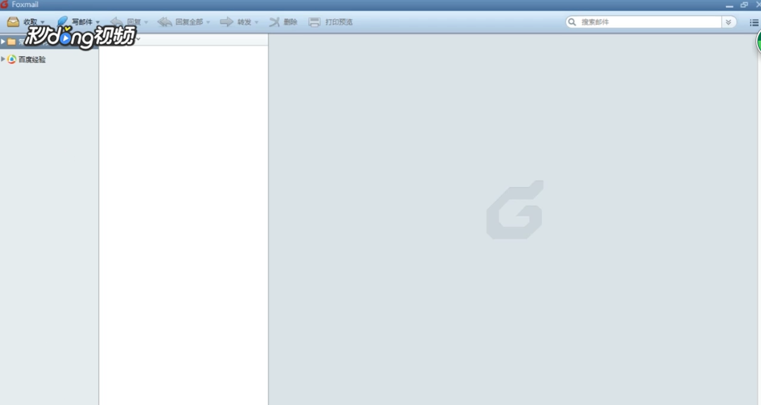 Foxmail在新建记事中如何截屏和添加图片