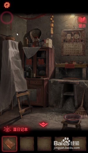 纸嫁衣2奘铃村干玉米棒如何获取