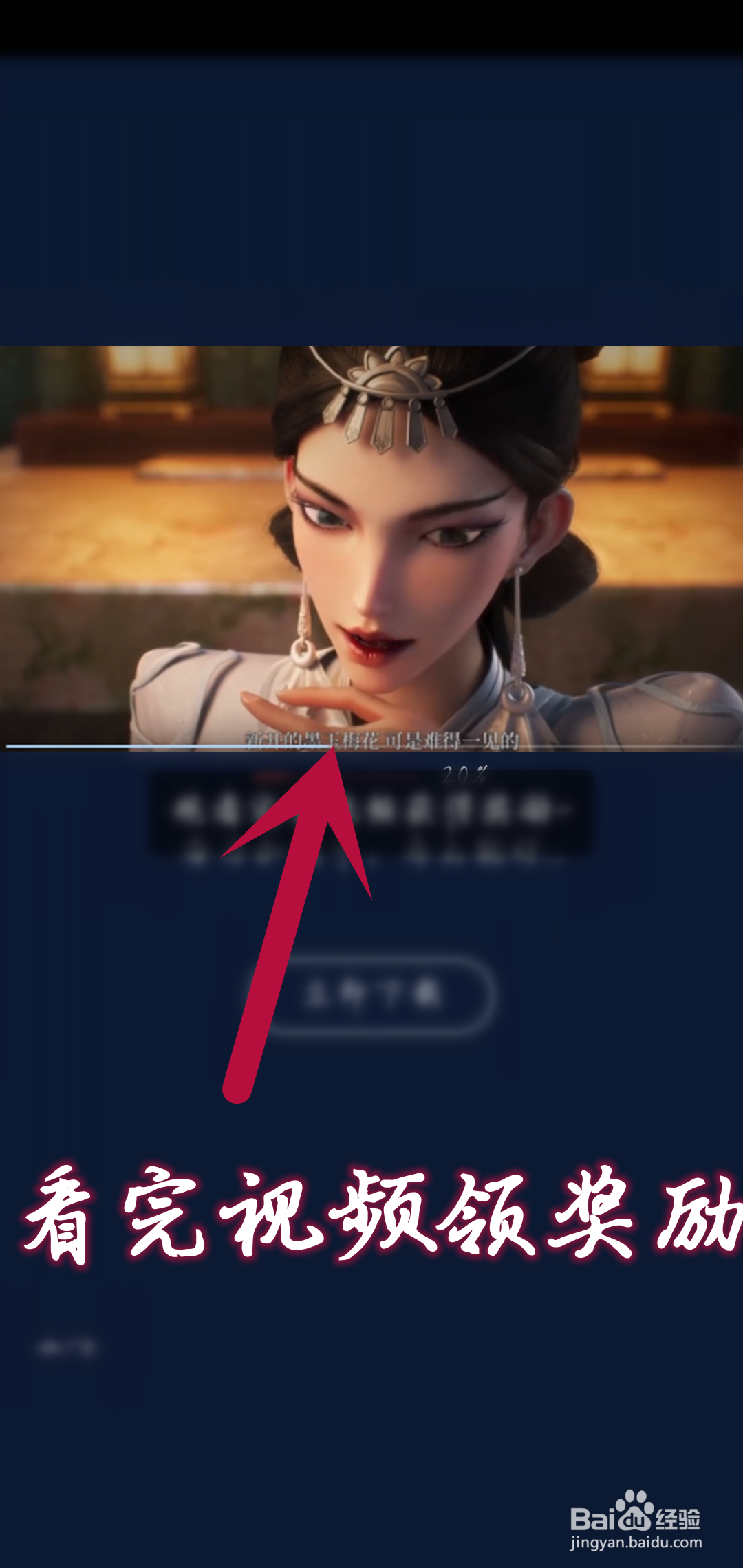 悠悠人生怎么领仙鹤赐福奖励