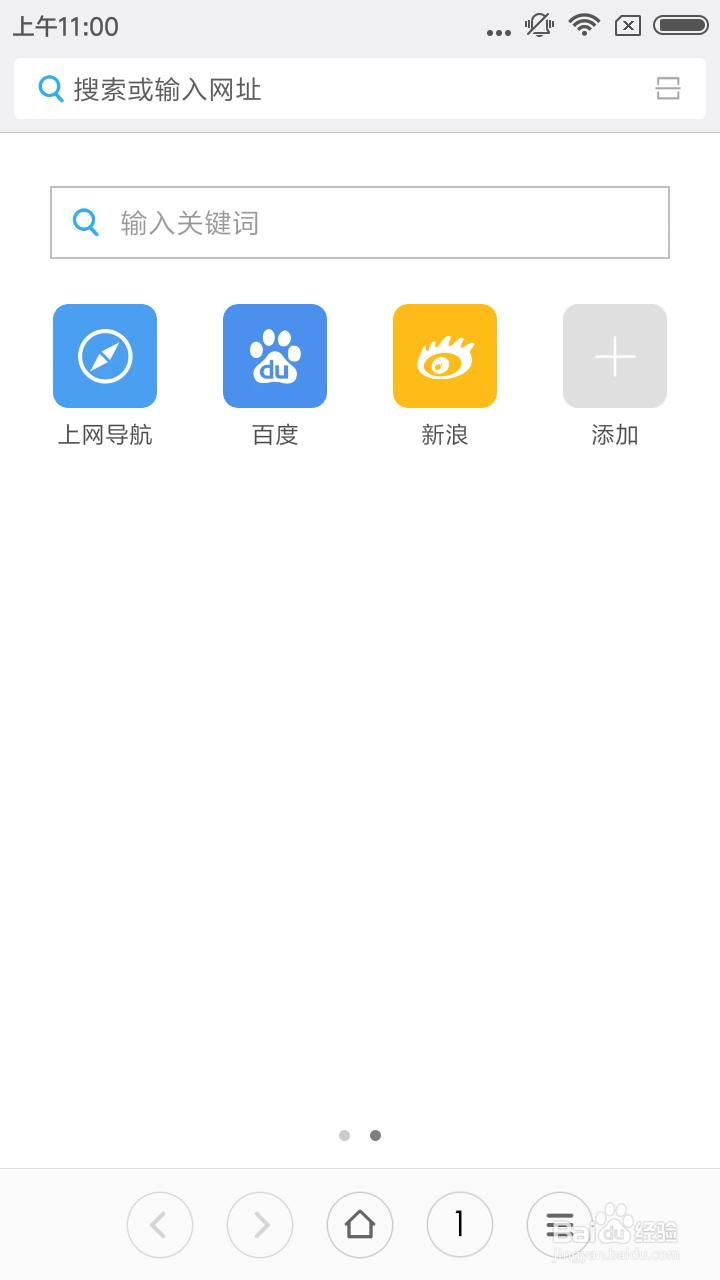 手机浏览器的广告怎样屏蔽怎样禁止浏览器广告