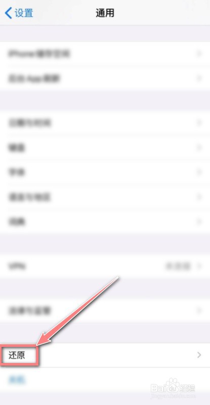 iphone搜不到蓝牙设备