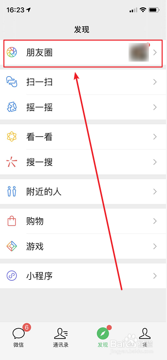 微信怎么找回删除的好友，加回删除的人