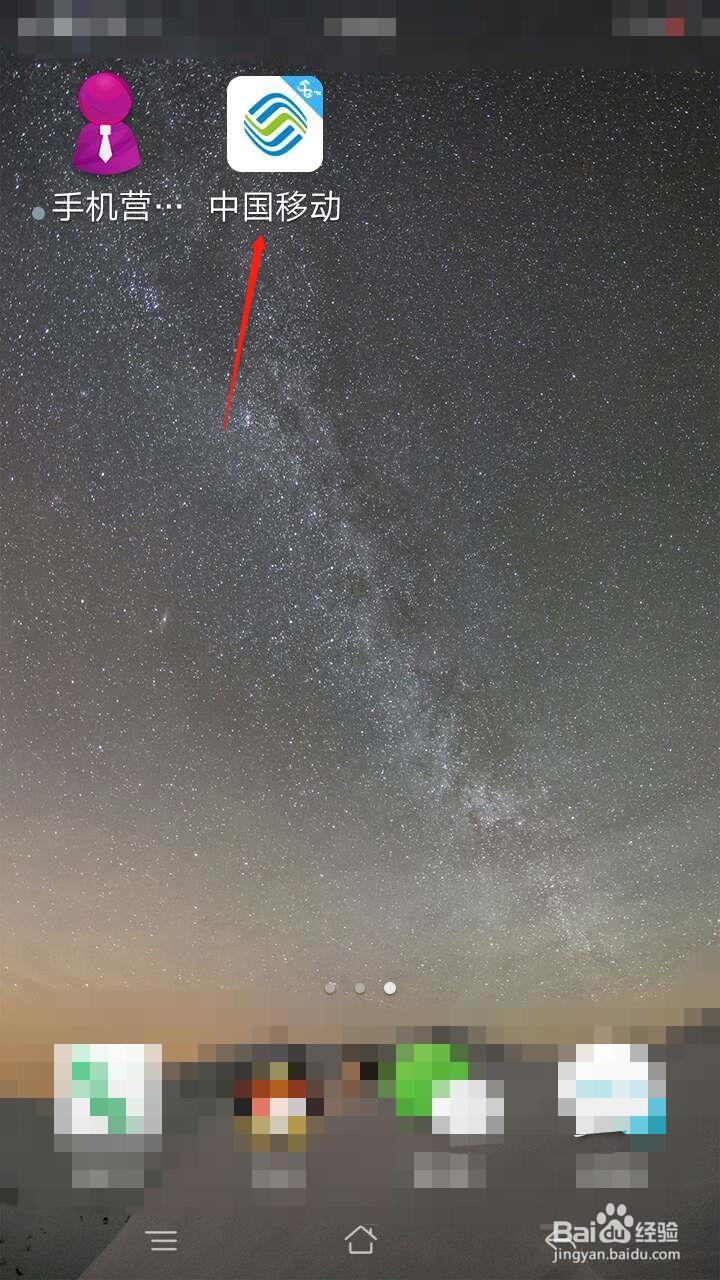 中国移动怎么查看交费历史