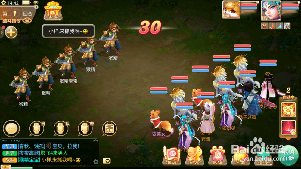 大话西游手游怎么刷怪升级