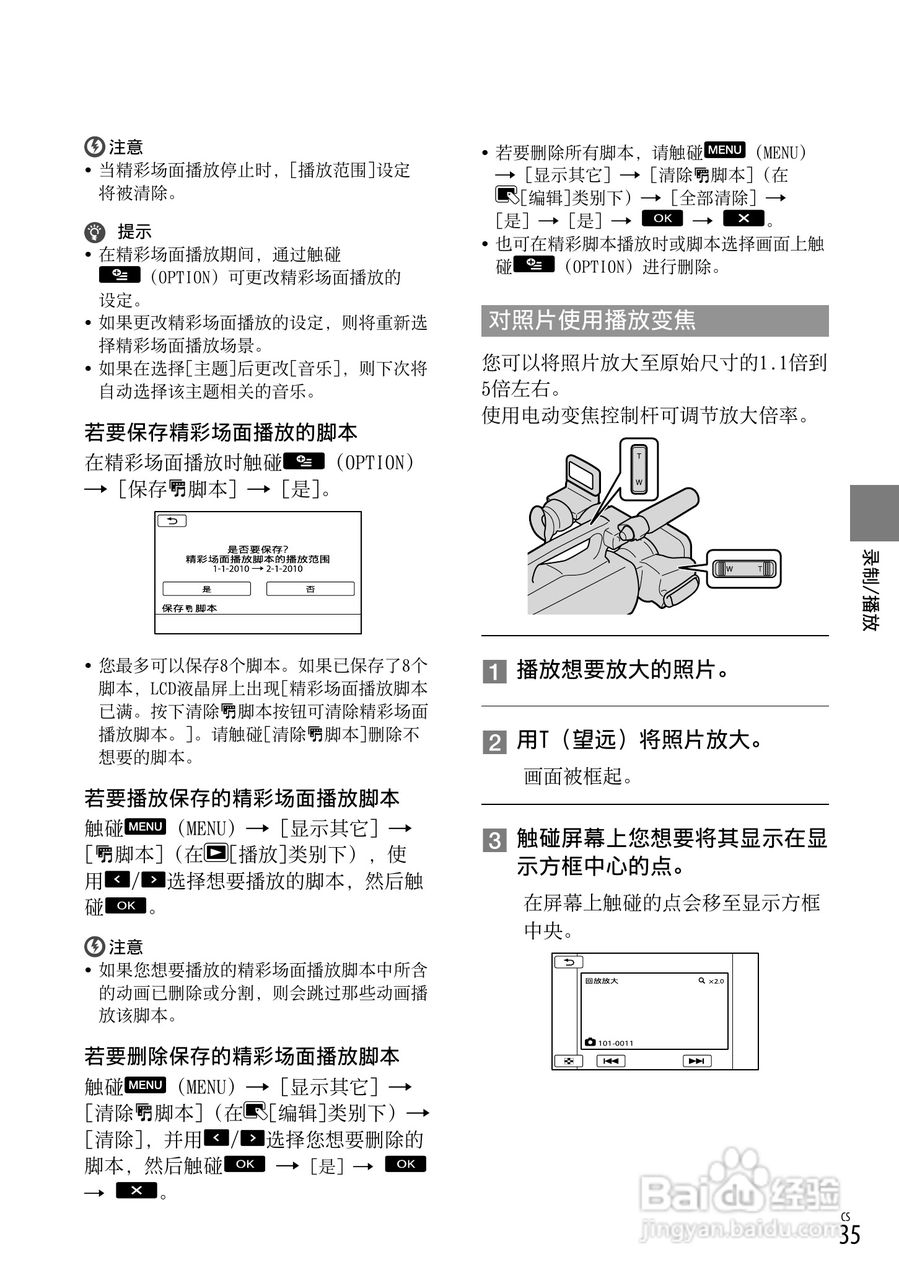 HXR-MC1500C肩扛式高清摄录一体机操作手册:[4]