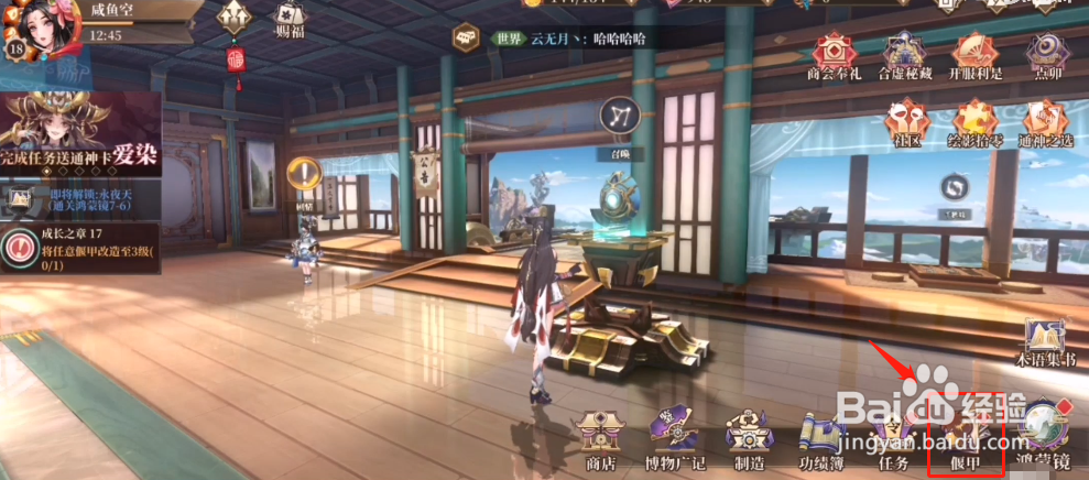 古剑奇谭木语人手游偃甲如何强化装备