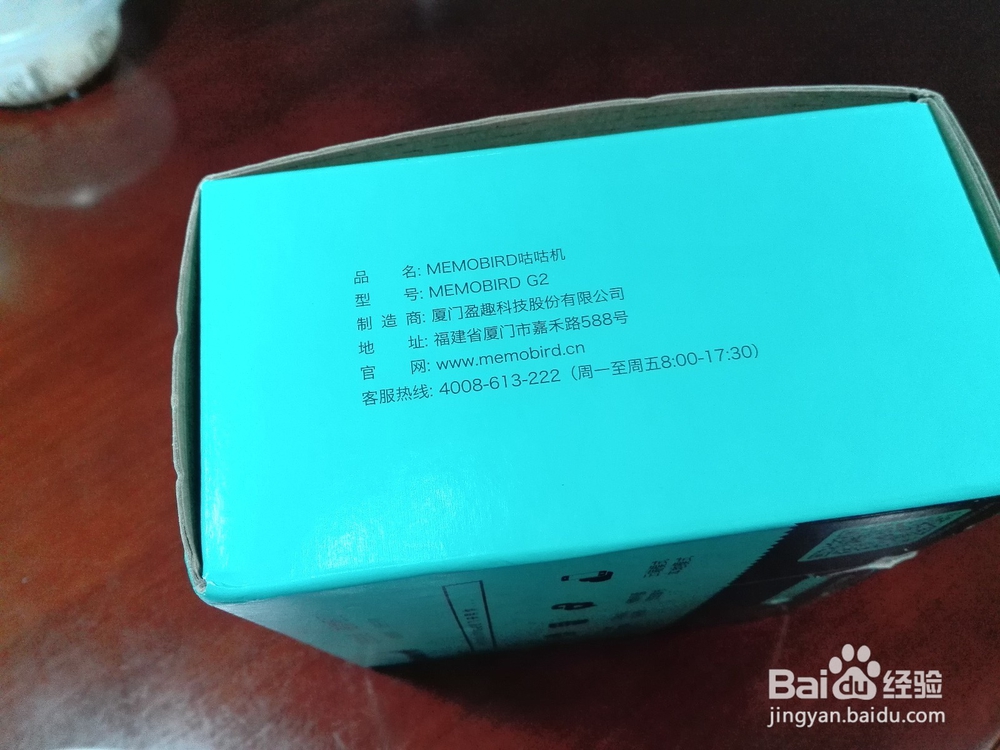 MEMOBIRD咕咕热敏打印机G2开箱晒物