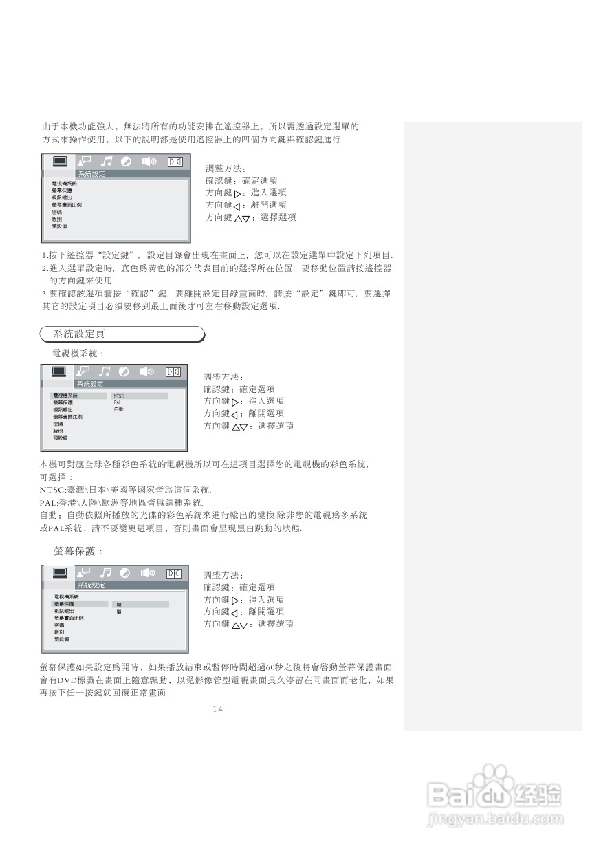 声宝DV-U219型DVD播放机说明书:[1]