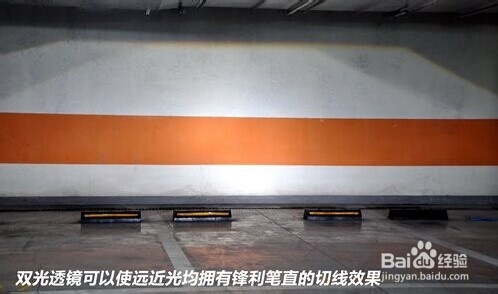 双光透镜怎样选择 郑州改装大灯方法