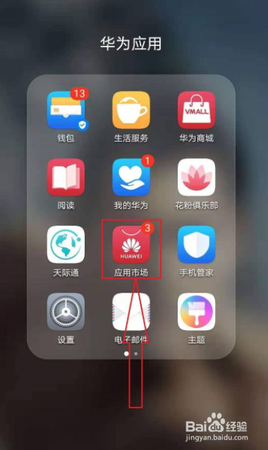 如何更新软件