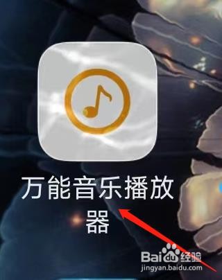 万能音乐播放器查看机器码