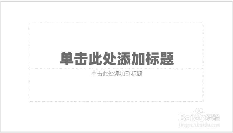 ppt怎么设计创意的圆形职位层级结构图