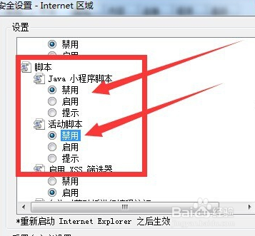 js如何禁用ace_spinner