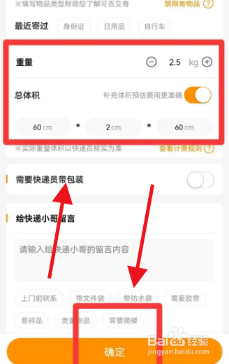 自行车邮寄怎么收费