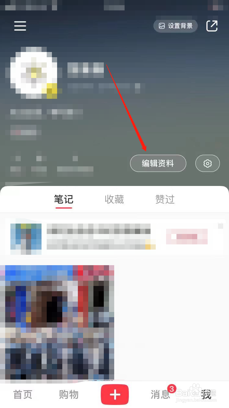 小红书怎么提高浏览量