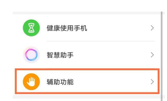 荣耀50如何开启抬手亮屏功能