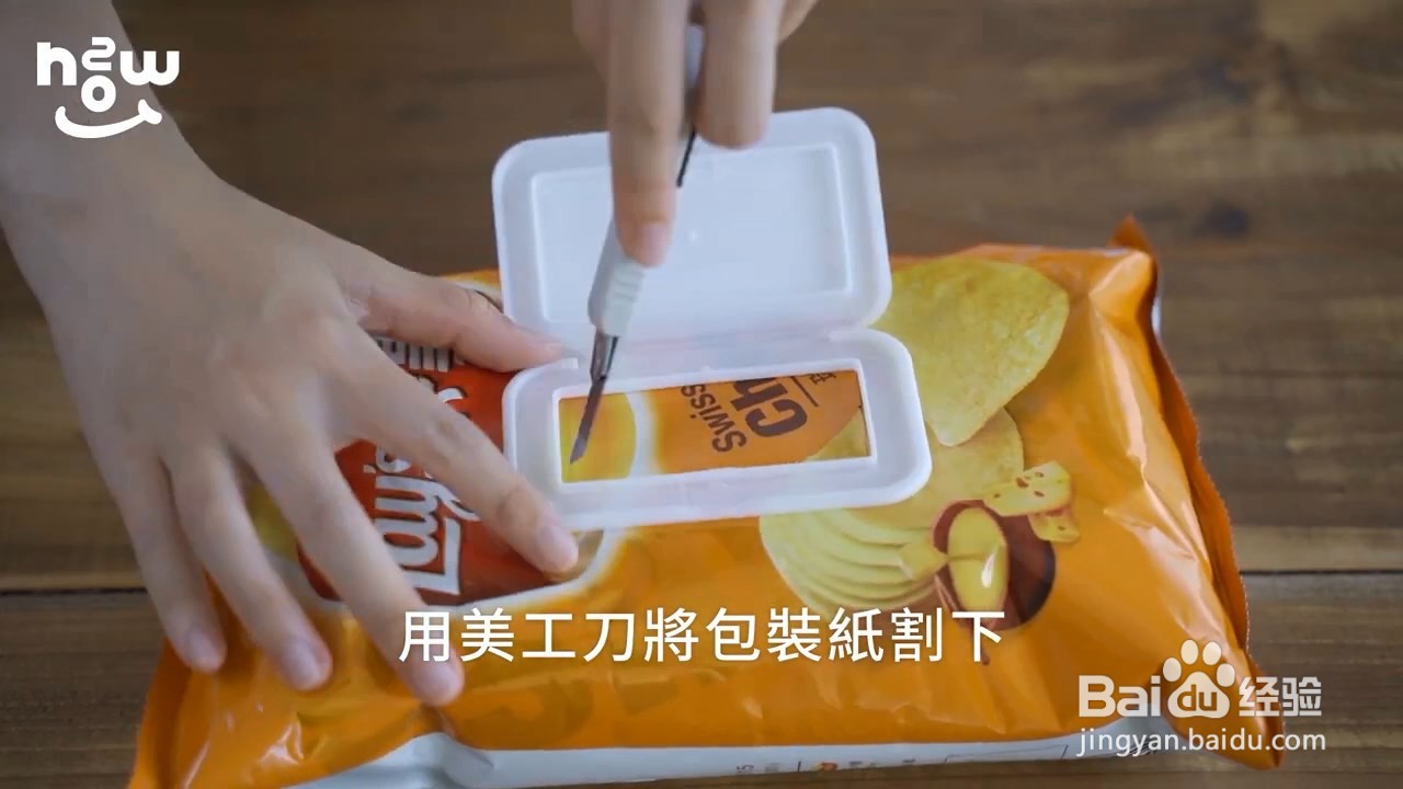自己做零食密封袋,只需要一个湿纸巾封口就行了