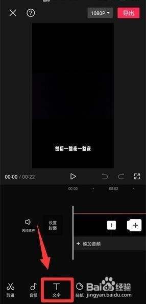 剪映怎么复制字幕?