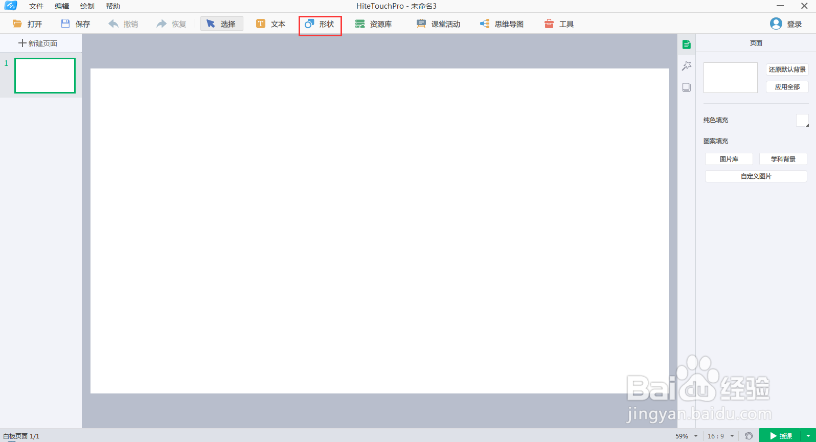 怎样在白板中绘制绿色双箭头