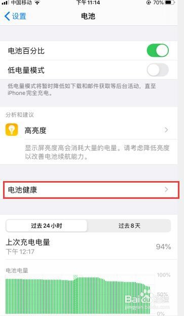 苹果手机经常卡屏幕不动怎么办