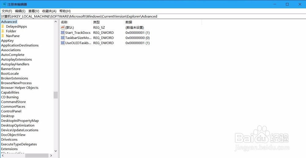 windows10怎么去除桌面图标小箭头、去除小箭头