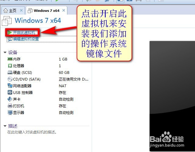 如何用虚拟机VMware安装win10/win7(最详细图解)