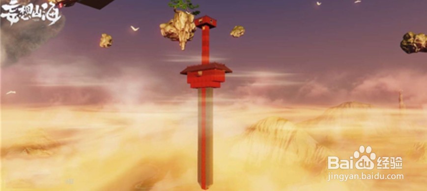 妄想山海房子设计图纸分享