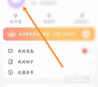 话本小说怎么设置简介