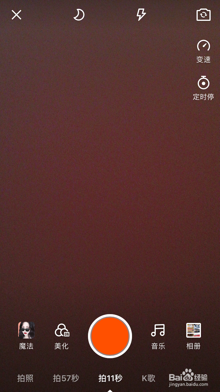 快手视频app拍摄视频怎么把滤镜切换为自然肤色