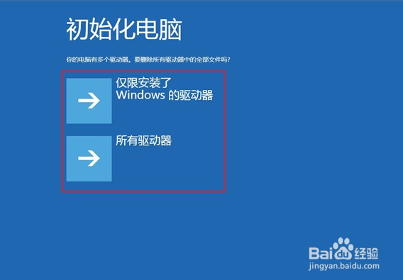 华硕UX501JW4720怎样一健还原系统