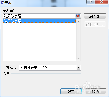 如何利用VBA代码画乘风破浪船