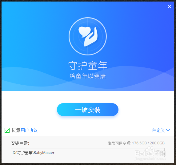 网络环境怎么保护 守护童年使用说明