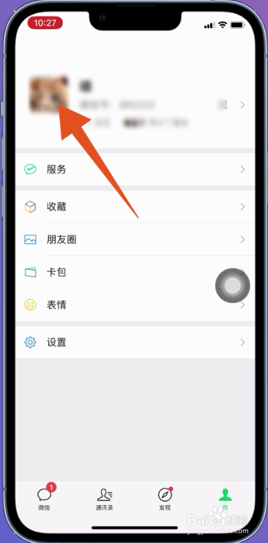 微信拍了拍怎么撤回或者关掉