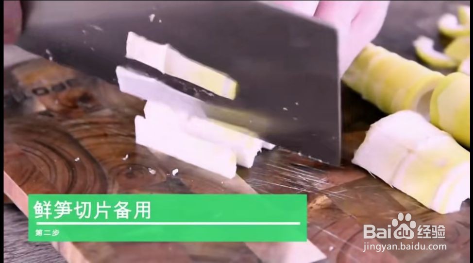 鲜竹笋小炒肉