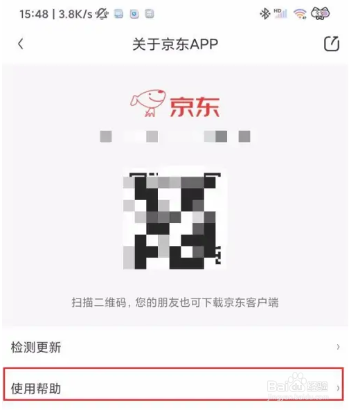 京东注册地址在什么地方