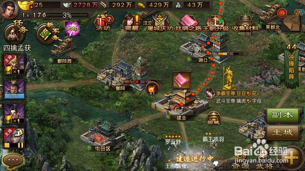 攻城掠地如何打176级孟获副本(平原地形)