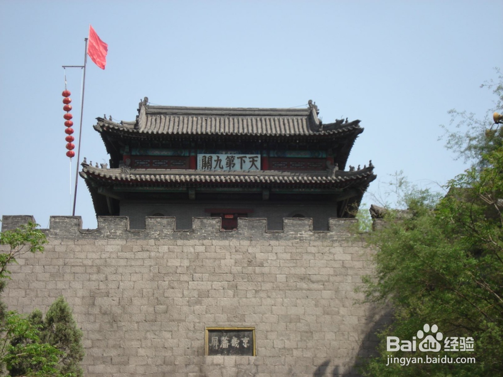 关于长城十三关的知识点介绍