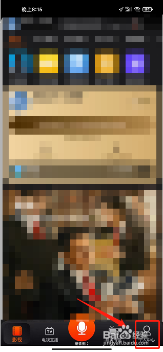 湖南IPTV怎么退出登录