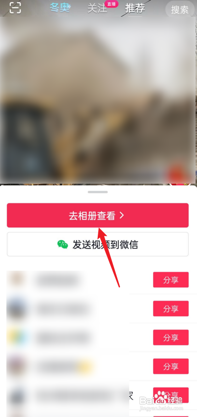 抖音如何保存本地?