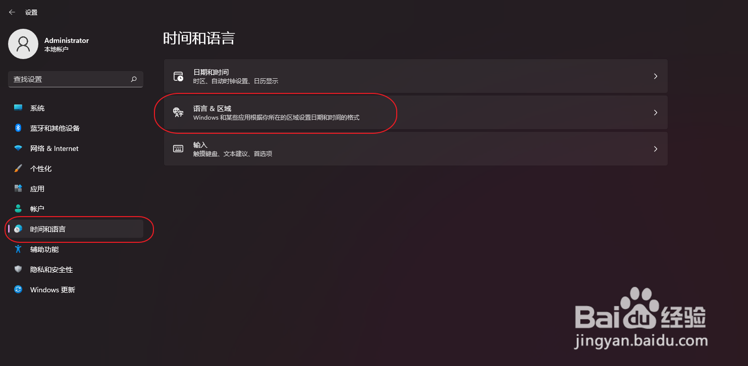 win11下如何删除微软输入法