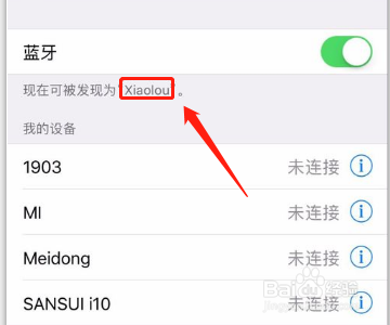 蓝牙名称怎么改